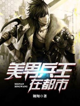 超级战兵在都市