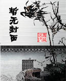 我的基地我的兵