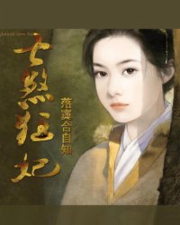 兽后：憨女霸上妖孽男