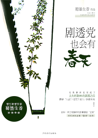 剧透党也会有春天[快穿]