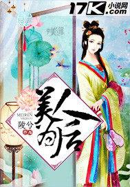 美人为后