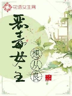 恶毒女主想从良