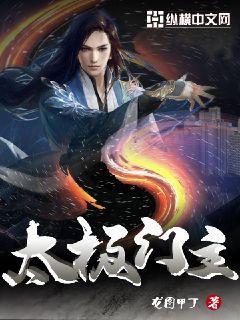 太极门主