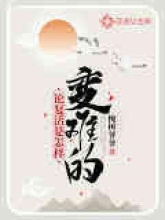 论复活是怎么变难的