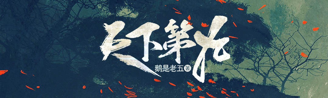 天下第九的图片