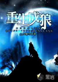 重生成