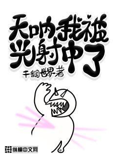 天呐我被光击中了