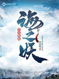 碧波粼粼海之妖