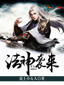 魔乱九天：天君是我爱