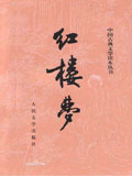 大唐太子李承乾之宿世轮回