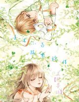 爱来不易，缘需珍惜