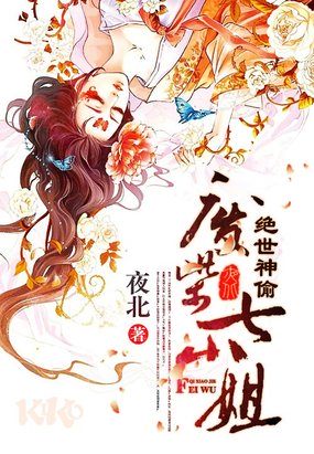 绝世神偷:废柴七小姐