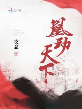 凰动天下