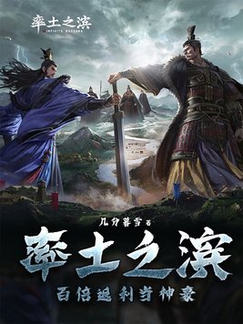 率土之滨：百倍返利当神豪