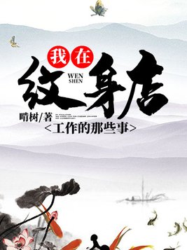 纹阴师