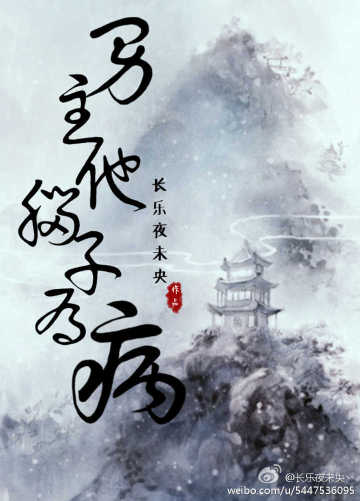 男主他脑子有病［穿书］